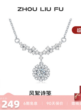 周六福S925银蒲公英项链送女友