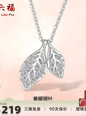 小众轻奢项链ZLF/周六福925银女