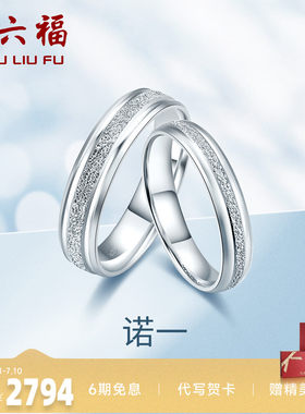 铂金结婚戒指情侣pt950