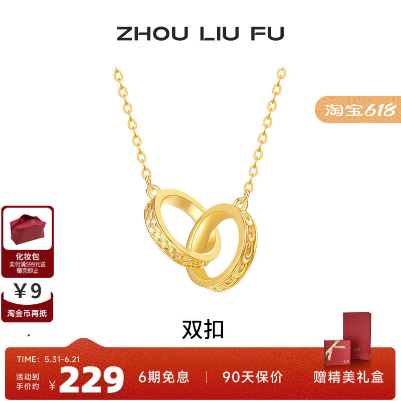 周六福饰品项链女双扣银链坠S925银黄金色小众送女友节日礼物