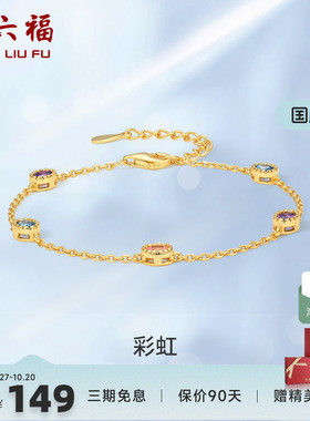 饰品设计感手链周六福925银小众