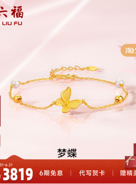 镶嵌礼物复古足金周六福