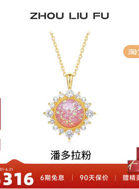 周六福S925银女珍珠项链