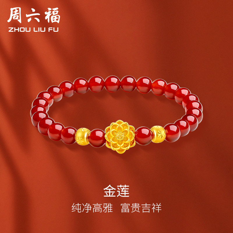 周六福黄金手链足金转运珠定价莲花串珠金珠女手饰手串父亲节礼物