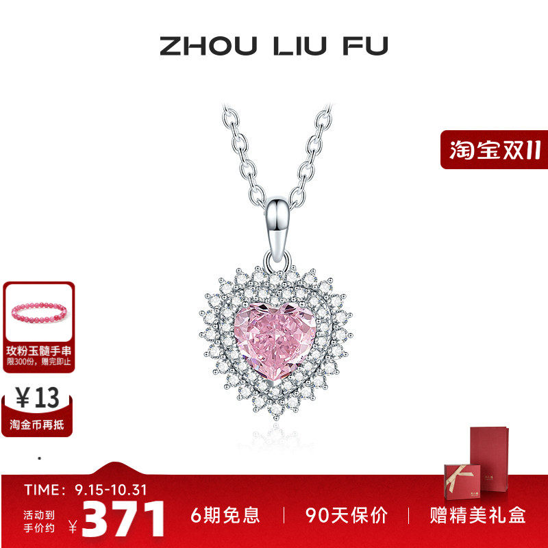 周六福S925银项链女粉白爱心组合链坠O字链时尚百搭送女七夕礼物