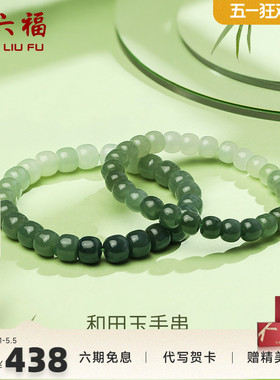 和田青玉手串玉石手链周六福