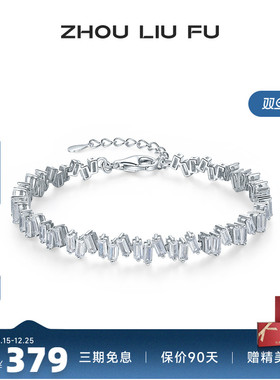 周六福S925银手链女几何不规则方形锆手饰时尚小众设计送女友礼物