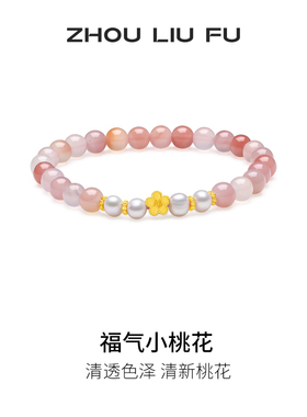 周六福小桃花手链女手串手饰S925