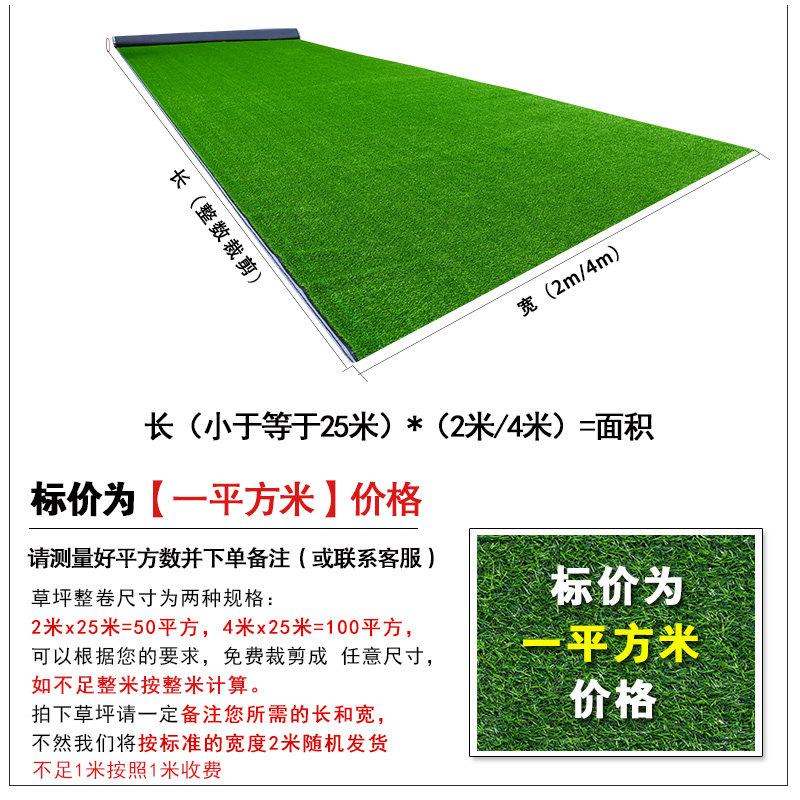 人造草坪人工假草皮塑料地毯绿色垫子阳台仿真围挡户外幼儿园1