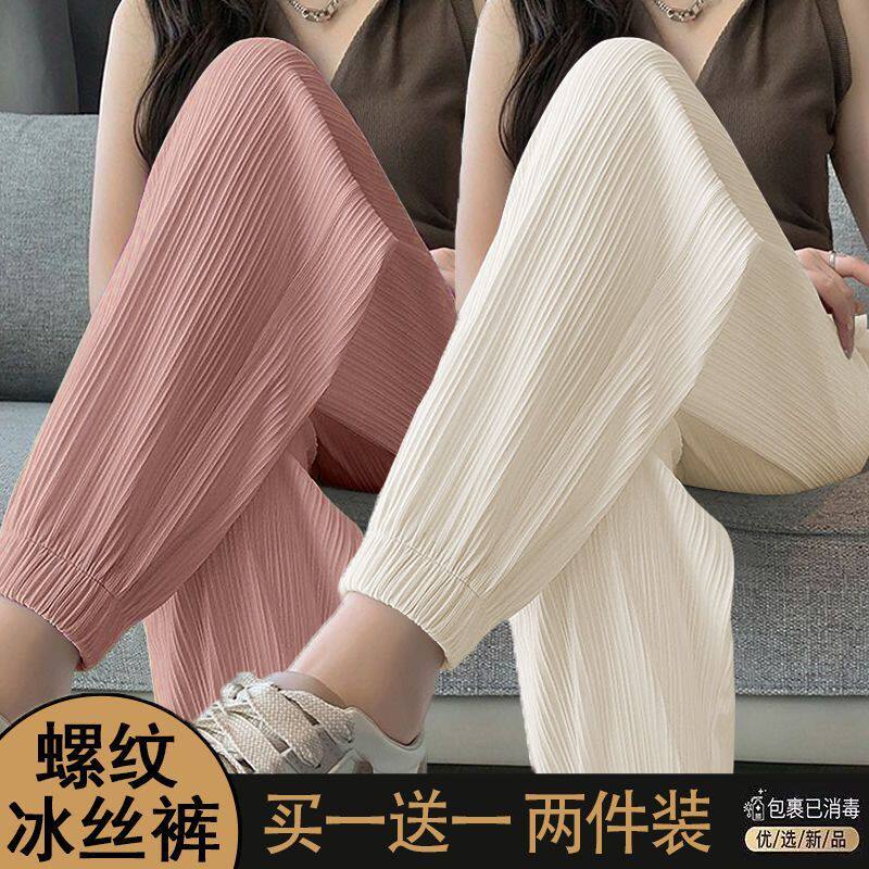 싱글|투피스 아이스 실크 스포츠 바지 여성 여름 얇은 하이 웨이스트 루즈 드레이핑 레그 팬츠 캐주얼 랜턴 바지