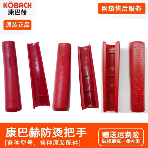 康巴赫原装防烫手柄把手锅盖配件