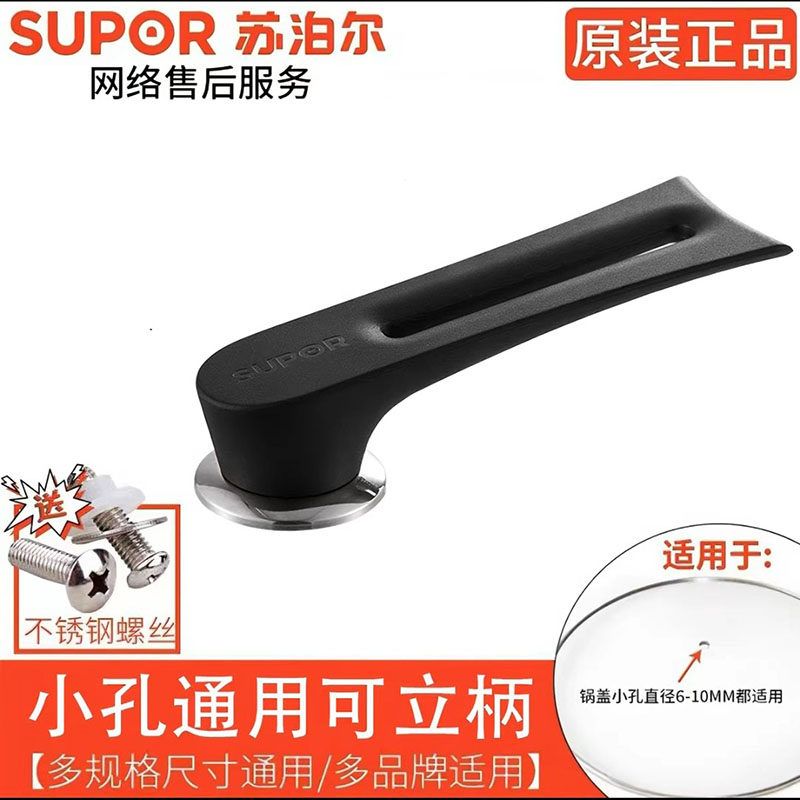 苏泊尔原装可立锅盖把手耐高温防烫锅盖头顶帽钮立式手柄配件正品