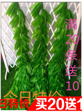 仿真塑料树叶柳条假花