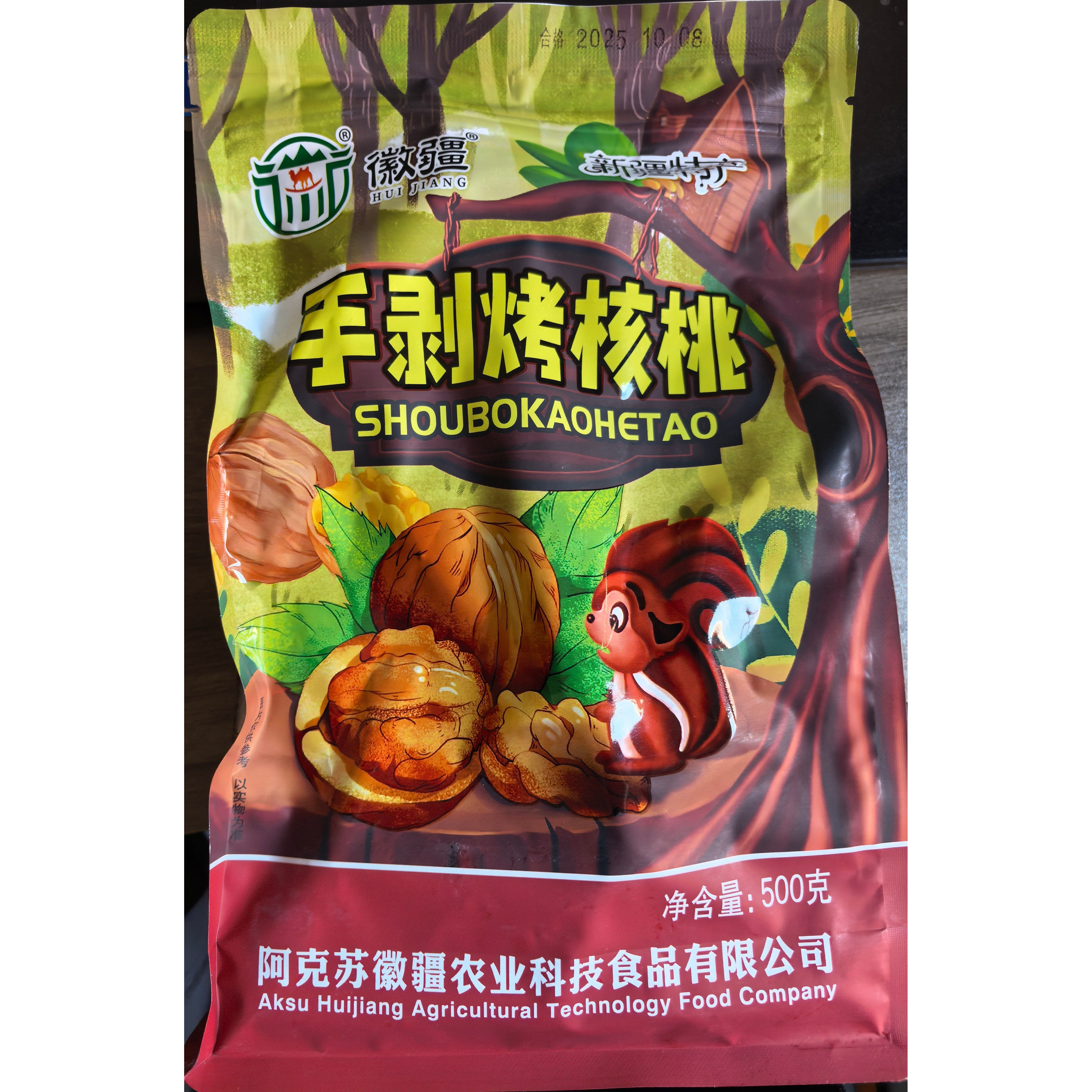 椒盐炒新疆185纸皮烤核桃1000g/袋盐炒/熟核桃