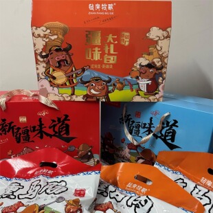 新疆伊犁熏马肠熏马肉礼盒装节日送礼3公斤包邮