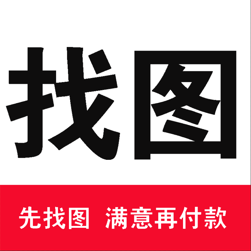 找个人图片,找人图片(第6页)_大山谷图库
