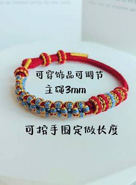 可串DIY招财吉祥如意撞色桃花结