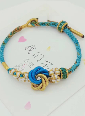 【原创】龙年新款彩绳双色曼陀罗桃花手绳千里江山只此青绿男女款