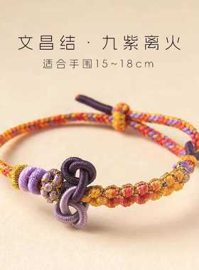 情侣金榜提名红绳手链九紫火