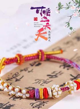 本命年可定制男女情侣手绳手链