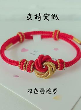 原创蛇年新品本命年宝宝情侣手链