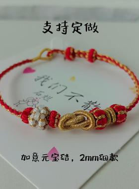 2mm可串转运珠极细款支持定做