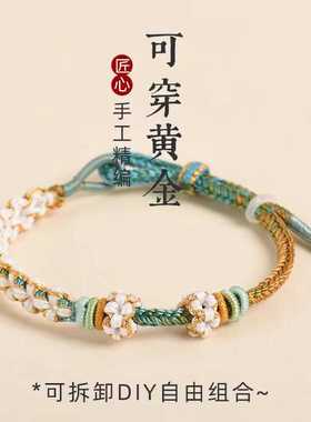 手工编织千里江山九紫离火铃兰花桃花结DIY手绳可调节穿黄金饰品