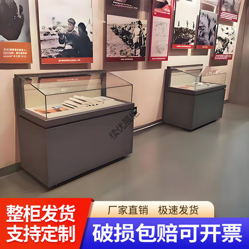博物馆展柜校史馆文化纪念馆柜台