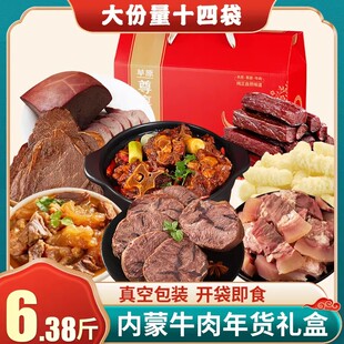 牛肉礼盒牛肉干礼盒内蒙古特产酱牛肉大礼包肉类零食年货送礼