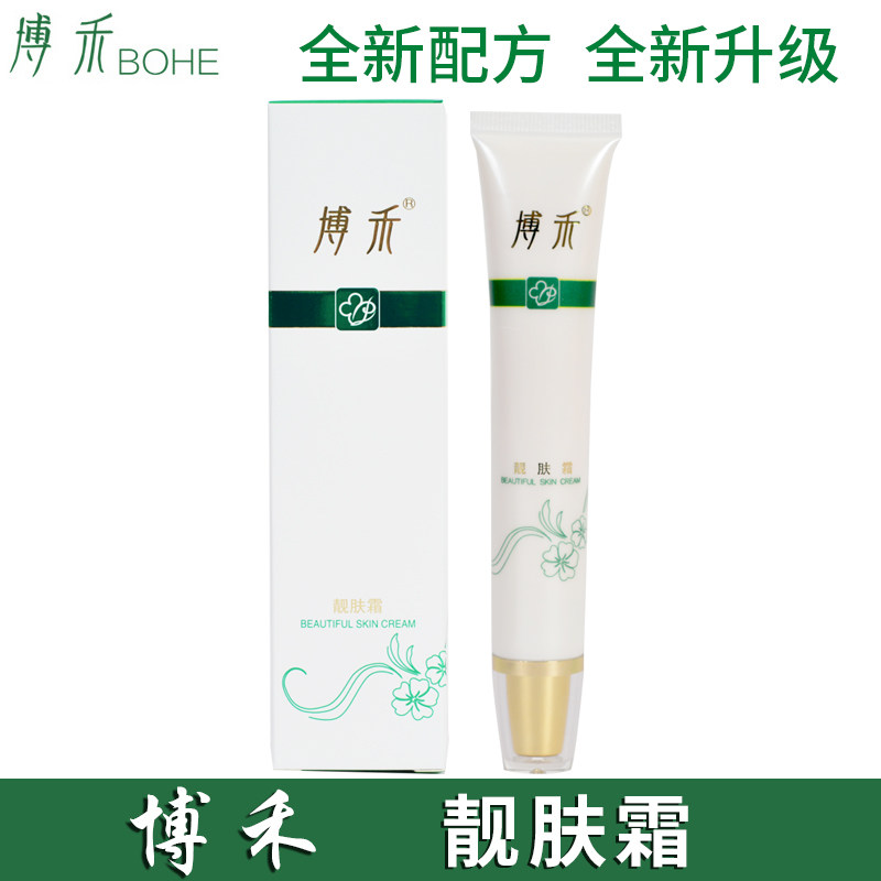 博禾靓肤霜熊果苷靓肤霜淡化色斑祛除暗黄修复淡斑晒斑提亮30g