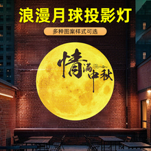 拍照氛围动态月球投影灯装饰背景室内地面户外墙面发光星星网红灯