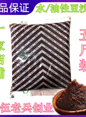 5斤油性包子广式低甜月饼馅料
