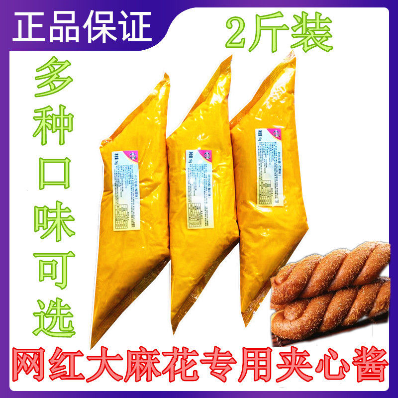 网红爆浆酸奶大麻花夹心酱糯米果榴莲糖葫芦 烘焙馅料卡仕达酱1kg,粮油调味/速食/干货/烘焙,果酱/鲜花酱/甜味酱,淘宝优惠券,粉丝福利购,淘宝优惠卷