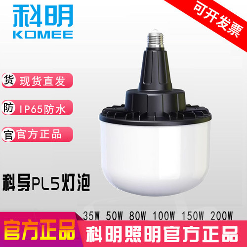 科明球泡灯220V超亮节能灯