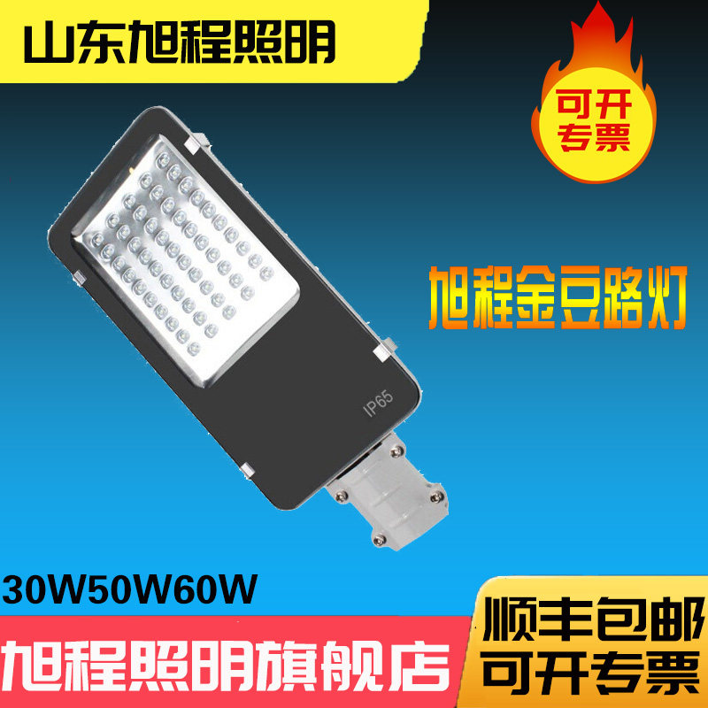 旭程照明LED路灯户外防水新农村超亮小金豆挑臂路灯头乡村50W100W,家装灯饰光源,道路灯具/智慧路灯/智慧灯杆,淘宝优惠券,粉丝福利购,淘宝优惠卷