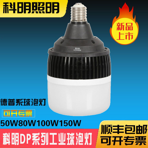 德普球泡灯KOMEE/科明节能220V