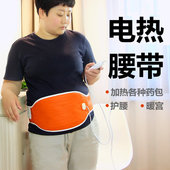 腰椎腹部药包热敷护腰带电加热暖宫腰突疼理疗辅助艾灸大姨妈神器