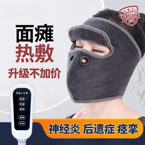 面瘫热敷袋后遗症脸部热敷