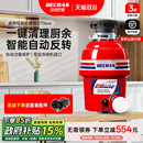 贝克巴斯E60EvoE70evo家用厨房食物垃圾处理器水槽厨余粉碎机