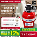 贝克巴斯EMAX家用厨房食物垃圾处理器E70evo厨余粉碎机自动进水