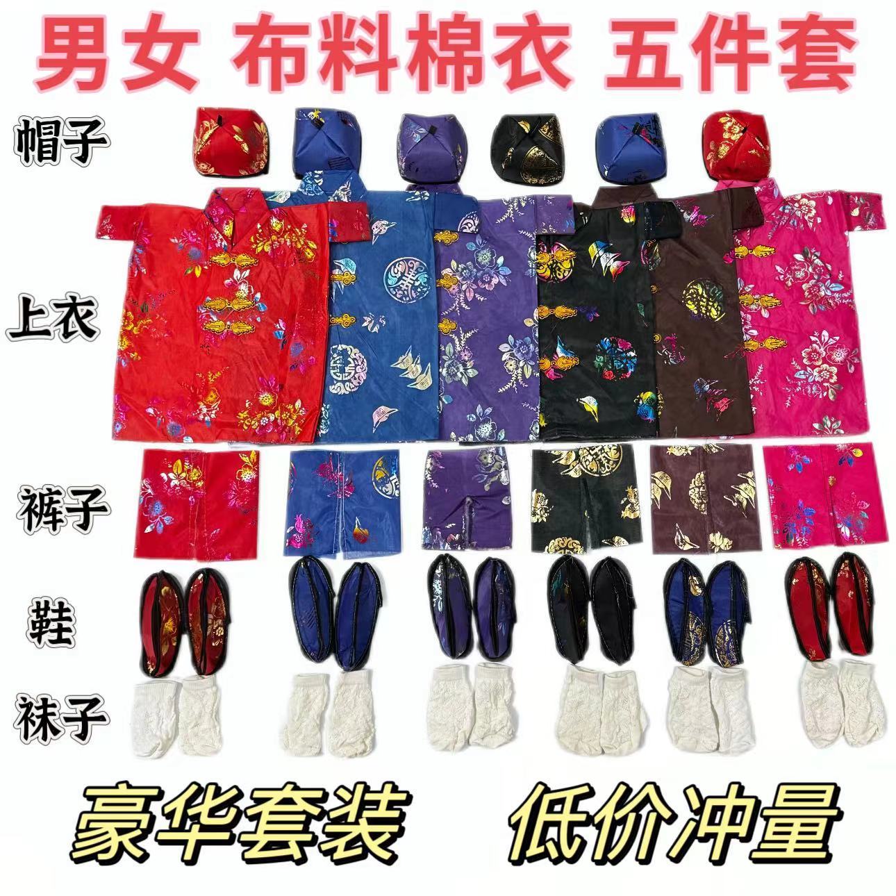 寒衣全套一整套上档次