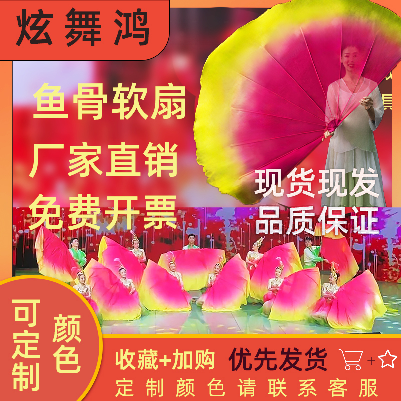 厂家直销鱼骨软扇可定制
