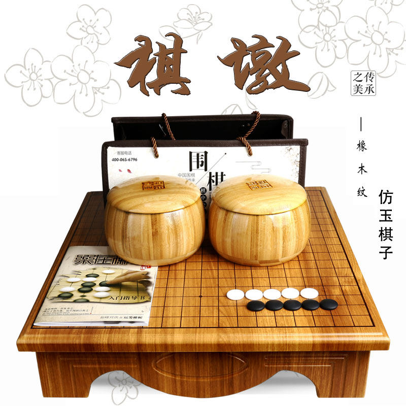 train Go Kit children adult Backgammon Reversi suit Jade Piece Two-sided Checkerboardin the Play mode/Anime/Periphery/cos/Board games , Chess/Board games , Go  category - from Buy2taobao.com to provide professional Taobao agent buy service