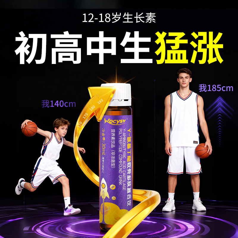 航空级氨基丁酸赖氨酸钙镁锌成长