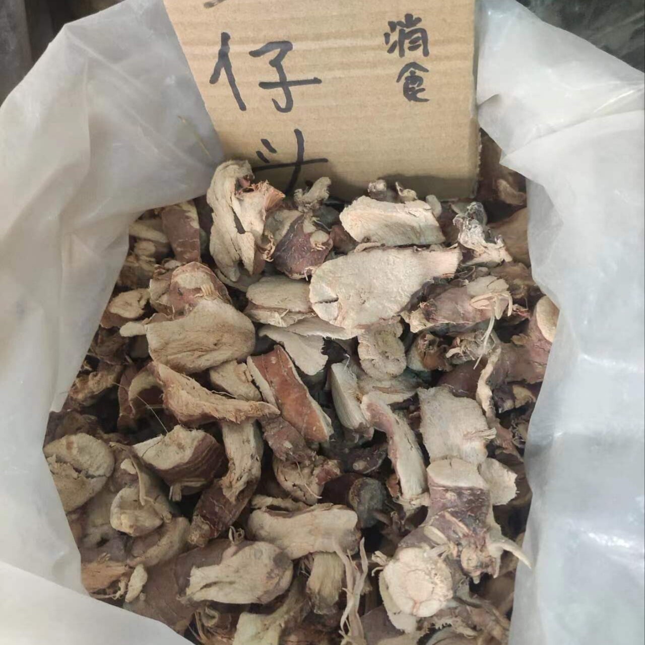 26年新晒南姜 农家自晒粤西山生姜/南姜