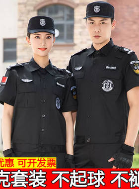 新款夏季薄款短袖保安服黑色夹克款保安工作服夹克作训服套装衬衫