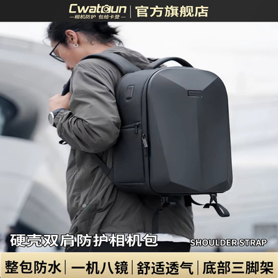 CADeN硬壳防水多功能双肩相机包