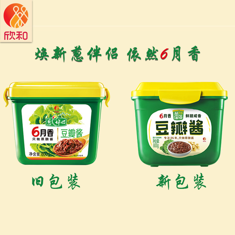 六月香豆瓣酱300克*8盒欣和调味酱葱伴侣6月香豆瓣酱300g原酿_虎窝淘