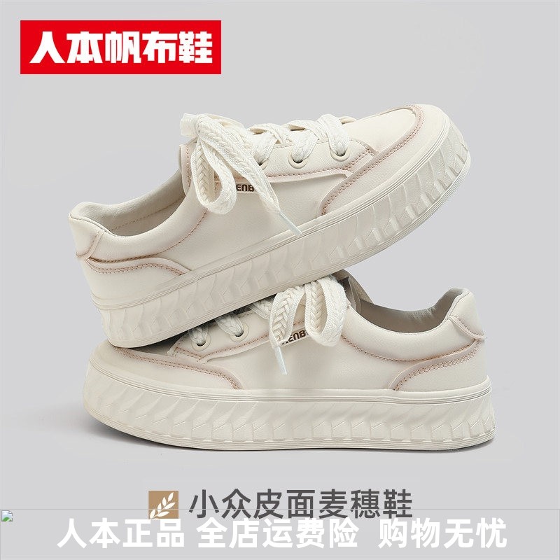 人本女鞋官方旗舰店麦穗鞋带小白鞋百搭休闲板鞋2025春季复古鞋子