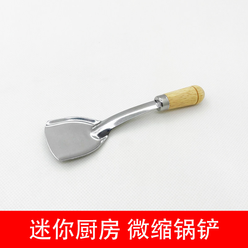 迷你小厨房微缩配件锅铲铁铲铲子过家家玩具